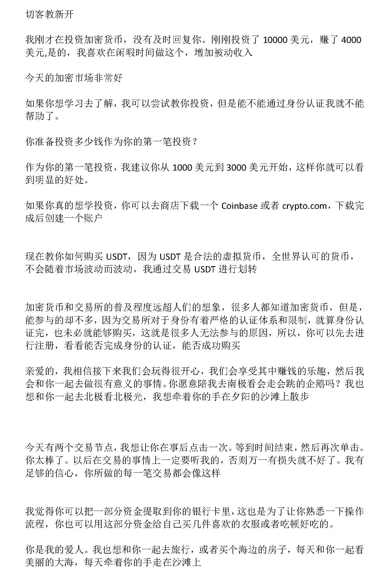 新建 DOCX 文档_页面_1.png