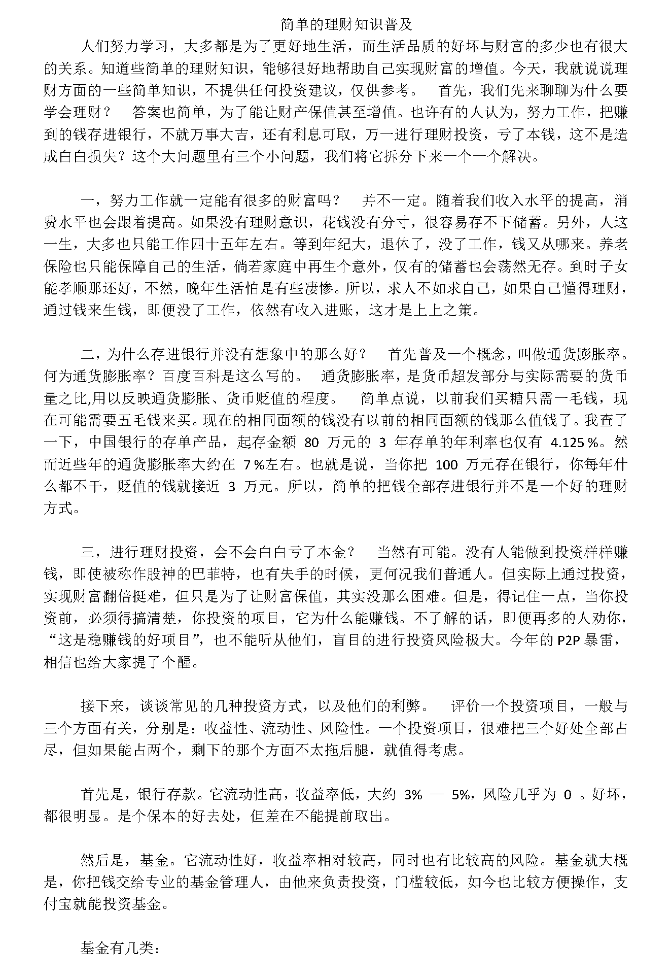 新建 DOCX 文档_页面_1.png