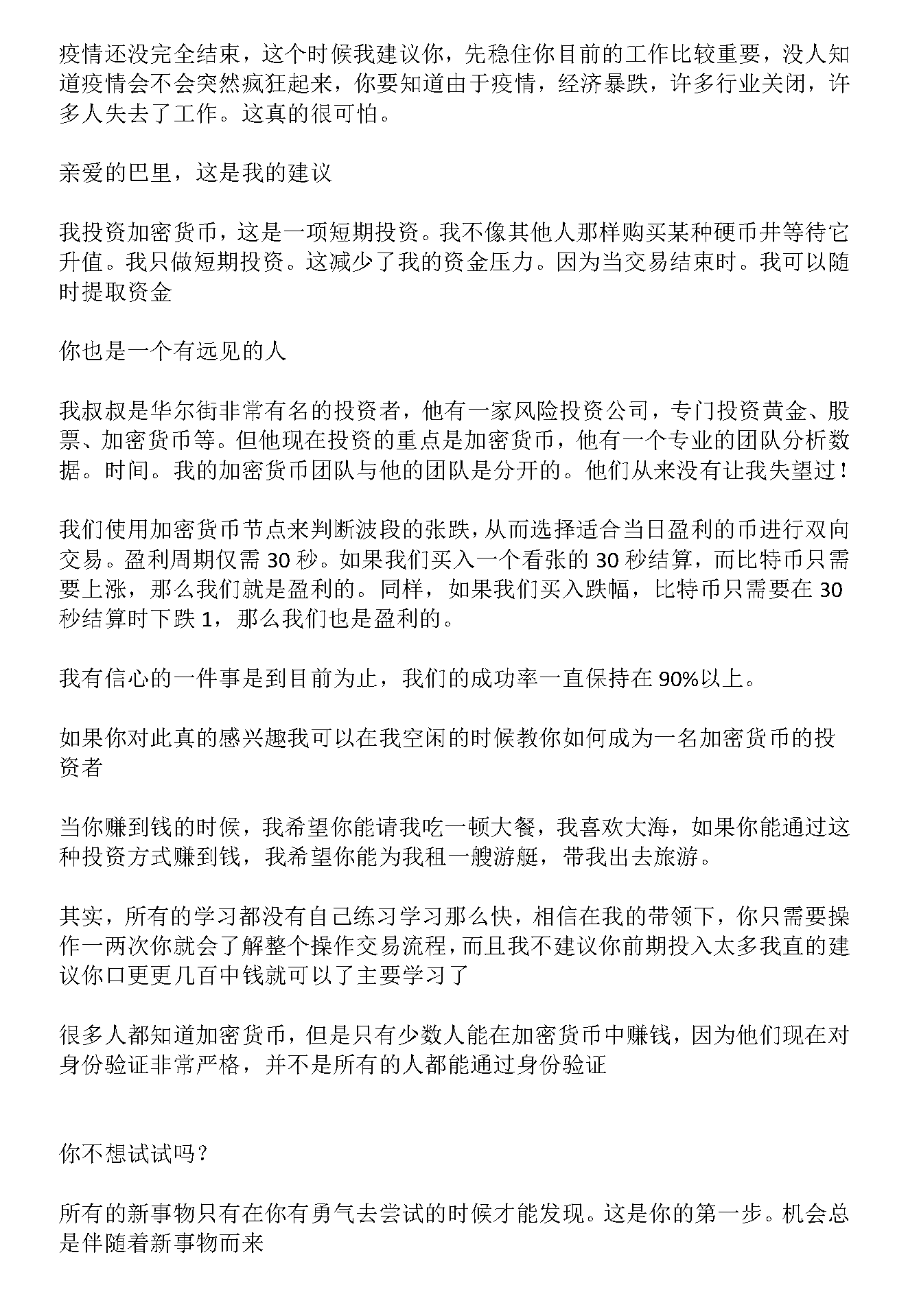 新建 DOCX 文档_页面_3.png