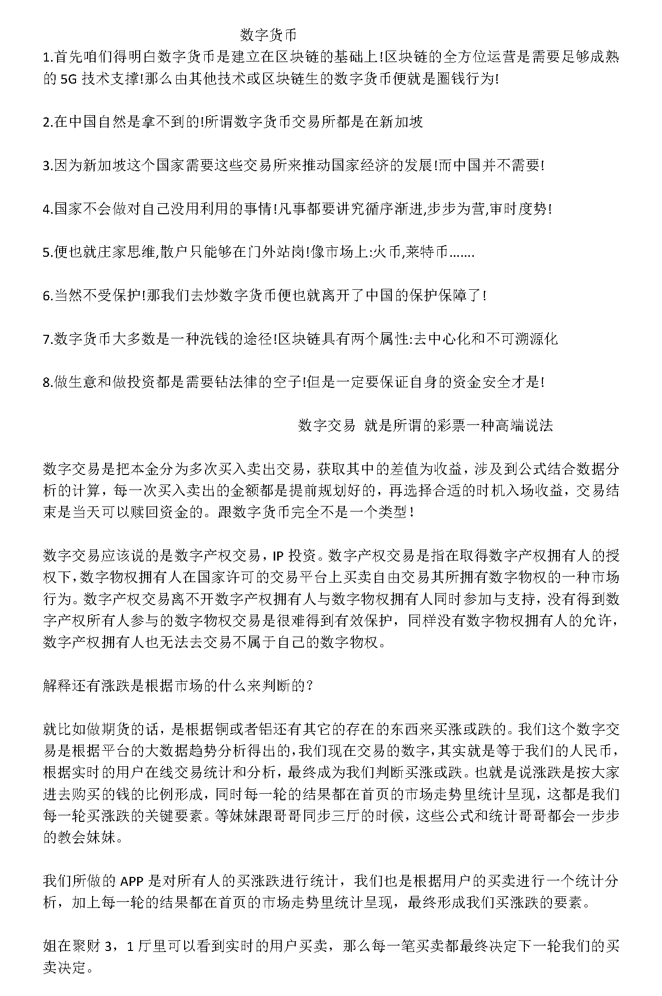 新建 DOCX 文档_页面_1.png