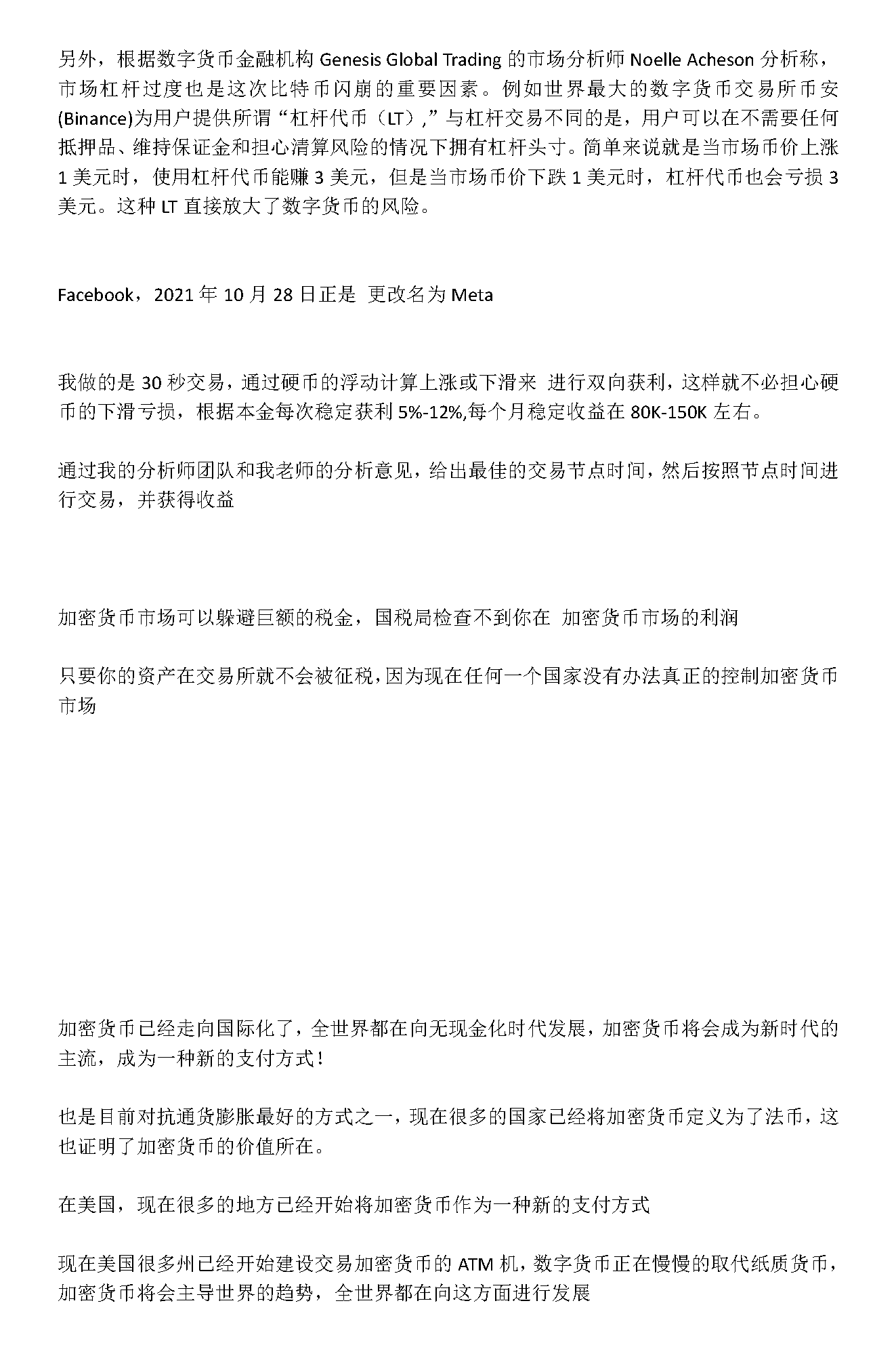 新建 DOCX 文档_页面_5.png